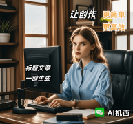 正在网上看到了一篇关于人工智能的文章 